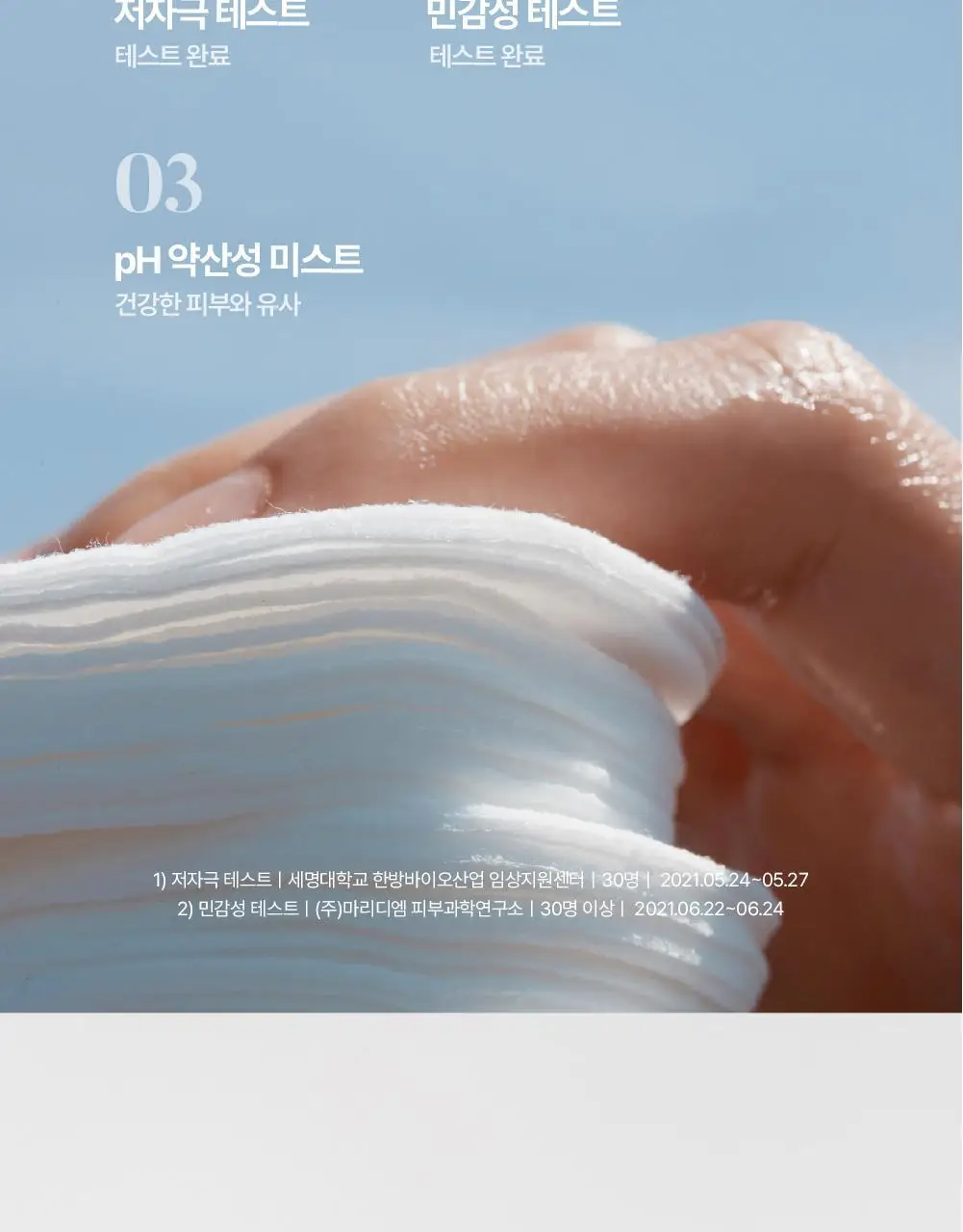 [결정돈패드] 그라운드플랜 필링패드 50매 상세페이지 13
